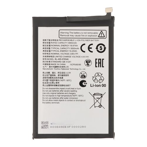 Bateria ZTE Blade V70 DESIGN (Z2458) BL-49S-976546